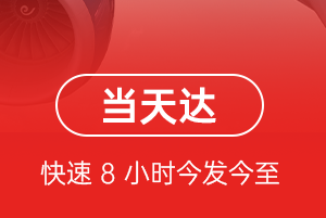 阿尔山伊尔施航空物流航空货运公司【机场
