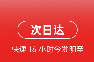 阿尔山伊尔施航空物流航空货运 航空货运