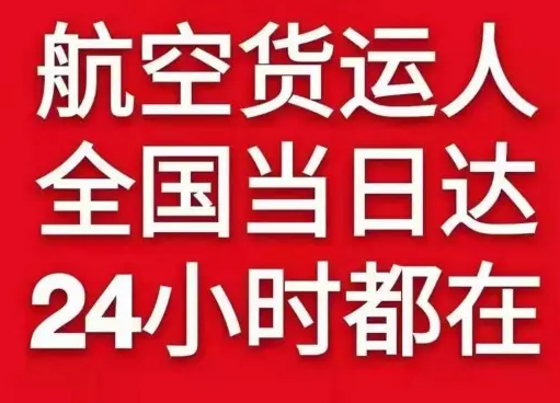 阿尔山伊尔施航空物流货物、航空货运:物流行业各岗位招聘