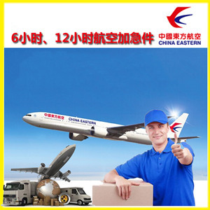 阿尔山伊尔施航空物流公司谈空运的四大作用是什么